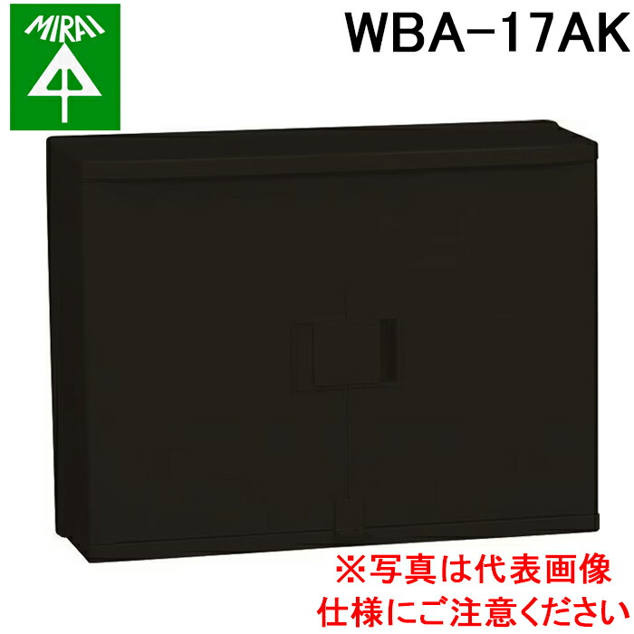 未来工業 WBA-17AK ウオルボックス(ヨコ型) 1個 ブラック 屋根付 (WB-17AKの後継品) MIRAI