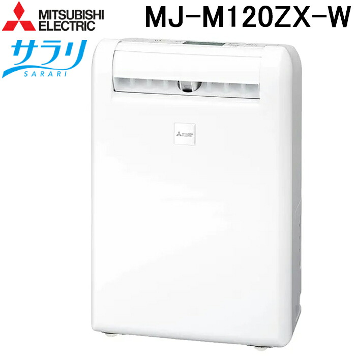 三菱電機 MJ-M120ZX-W 衣類乾燥除湿機 サラリ ホワイト コンプレッサー式 除湿能力12L/日 部屋干しおまかせムーブアイ 光ガイド 3次元広角狙えルーバー 連続排水対応 (MJ-M120YX-Wの後継品) MITSUBISHI｜住設と電材の洛電マート 42,055円