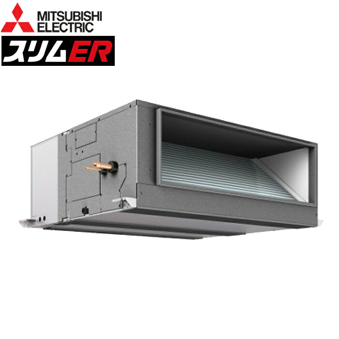 三菱電機 PEZ-ERMP224E6 業務用エアコン スリムER 天井埋込形 ワイヤード 冷暖兼用標準 三相200V (代引不可) (法人限定)|住設と電材の洛電マート