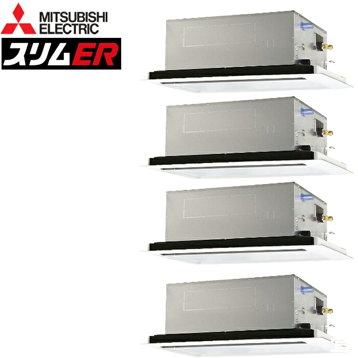 三菱電機 PLZD-ERMP280L6 業務用エアコン スリムER 2方向天井カセット形 ワイヤード 冷暖兼用同時フォー 三相200V (代引不可) (法人限定)|住設と電材の洛電マート