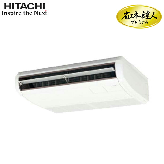 日立 RPC-GP140RGH9 業務用エアコン てんつりシングル(三相) パッケージエアコン クーラー 冷房 暖房 省エネの達人プレミアム(R32) (RPC-GP140RGH8の後継品) HITACHI (法人限定) (代引不可)|住設と電材の洛電マート