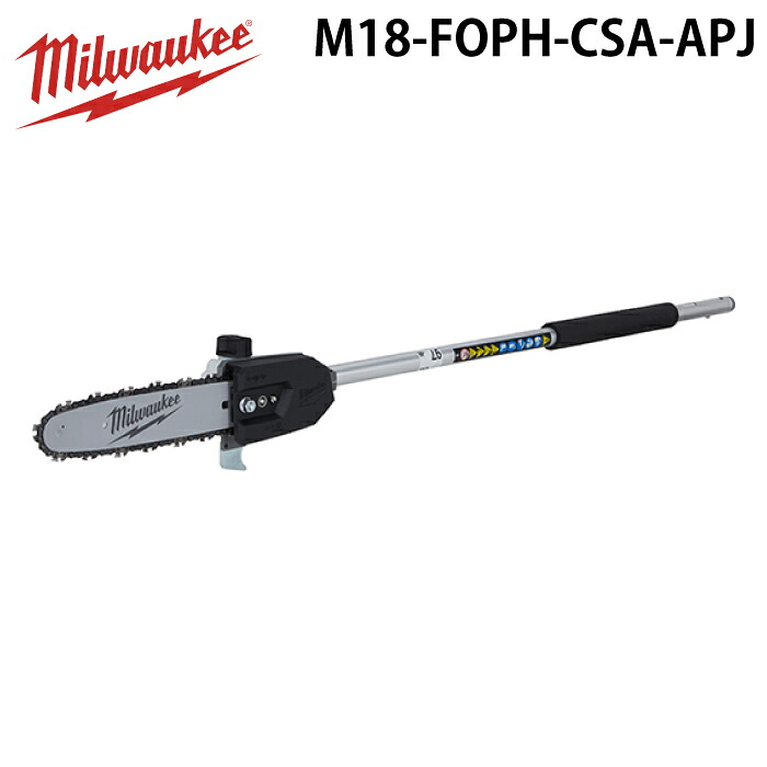 ミルウォーキー M18-FOPH-CSA-APJ QUIK-LOK ポールソーアタッチメント MILWAUKEE|住設と電材の洛電マート