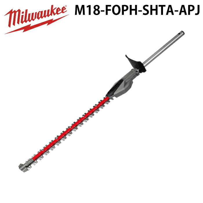 ミルウォーキー M18-FOPH-SHTA-APJ QUIK-LOK 短軸型ヘッジトリマーアタッチメント MILWAUKEE｜住設と電材の洛電マート 18,672円