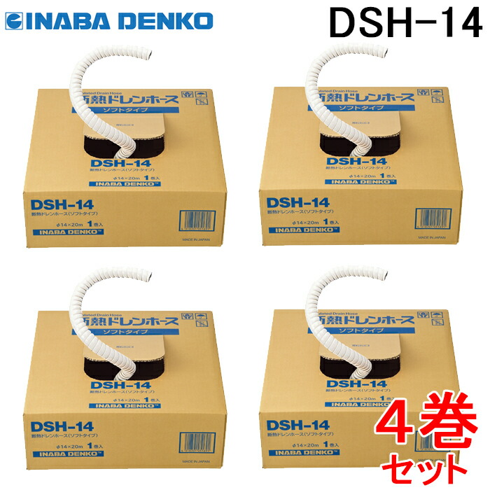 楽天市場】(LINEクーポン有)因幡電工 ネオコイル 20m エアコン配管用