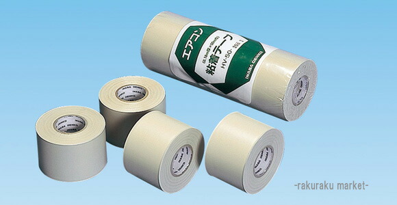 エアコン 粘着テープ HV-50 4巻 7本セット売り エアコン 粘着テープ HV-50 4巻 7本セット売り 因幡電工 4巻