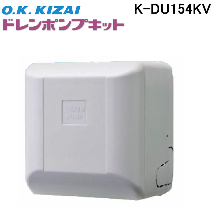 楽天市場】(LINEクーポン有)オーケー器材 K-DU352K ドレンポンプ