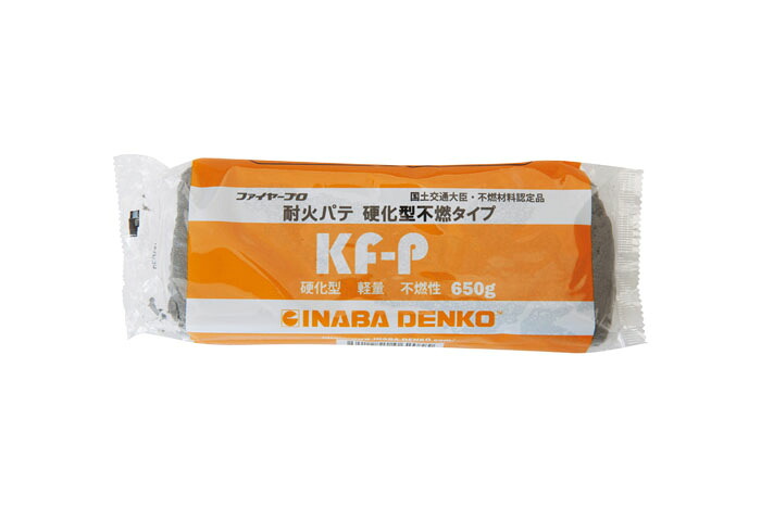 (LINEクーポン有)因幡電工 KF-P 耐火パテ 硬化型不燃タイプ(12個セット)｜住設と電材の洛電マート