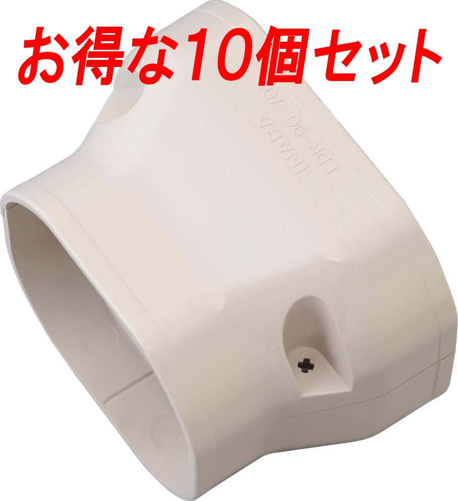 (LINEクーポン有)因幡電工 スリムダクトLD 異径ジョイント LDR-90-70-I アイボリー (10個セット)