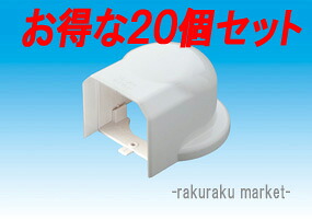 (LINEクーポン有)因幡電工 スリムダクトMD室内用 MW ウォールコーナー 75タイプ ネオホワイト MW-75-W (20個セット)