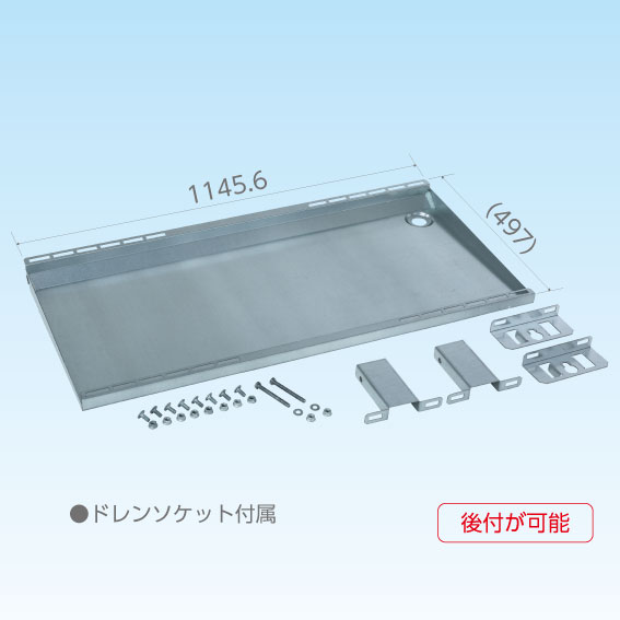 (LINEクーポン有)日晴金属 PE-KDP60 PCキャッチャー 壁面用集中ドレンパン (法人限定)