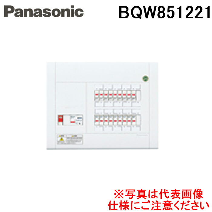 (LINEクーポン有)パナソニック BQW851221 住宅用分電盤 スッキリ21 一次 50A 12+2+1 AL無 Panasonic