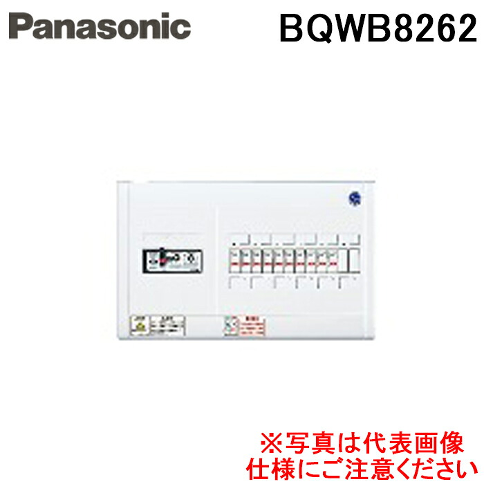 (LINEクーポン有)パナソニック BQWB8262 住宅用分電盤 スッキリ21 契約用 20A 6+2 AL無 Panasonic｜住設と電材の洛電マート