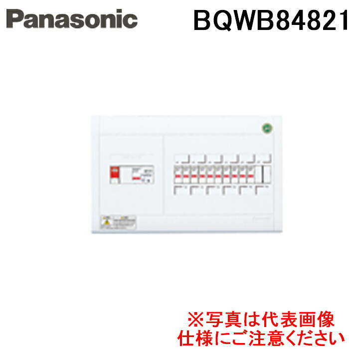 (LINEクーポン有)パナソニック BQWB84821 住宅用分電盤 スッキリ21 一次 40A 8+2+1 AL無 Panasonic｜住設と電材の洛電マート