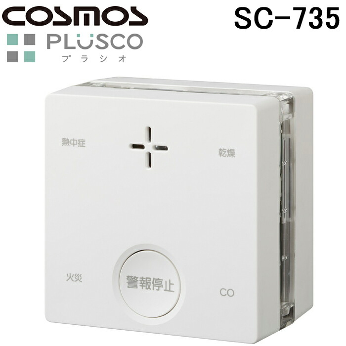 新コスモス電機 快適ウォッチ COチェッカー 一酸化炭素警報器