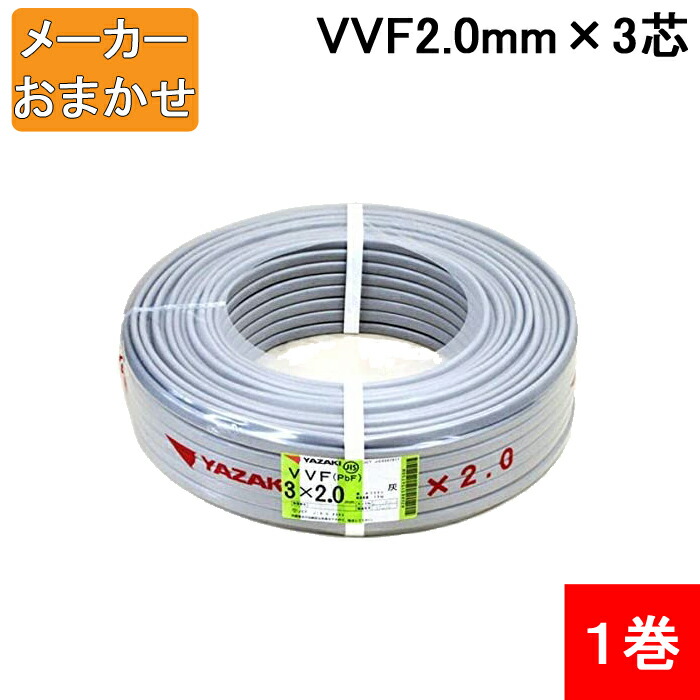 上等な 電線 VVF１.６mm×3C Fケーブル 1巻 帯付 100m 赤白黒 lps