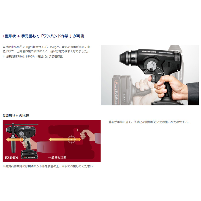 最大100円オフクーポン配布中)(送料無料) パナソニック EZ1HD1J18V-B