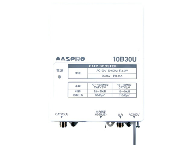 (LINEクーポン有)マスプロ 10B30U-B CATVブースタ