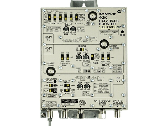 (LINEクーポン有)マスプロ 10BCAW35S CATV･BS･CSブースタ 105,170円