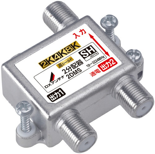 UHFブースター CU35MS CU35MS (DXアンテナ)｜共同受信用ブースター｜アンテナ部材