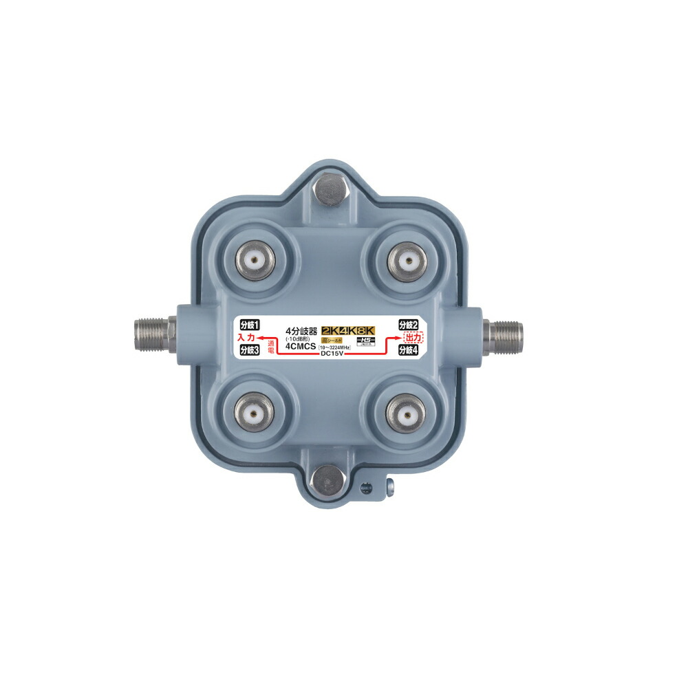(LINEクーポン有)DXアンテナ 4CMCS 屋外用4分岐器 9,237円