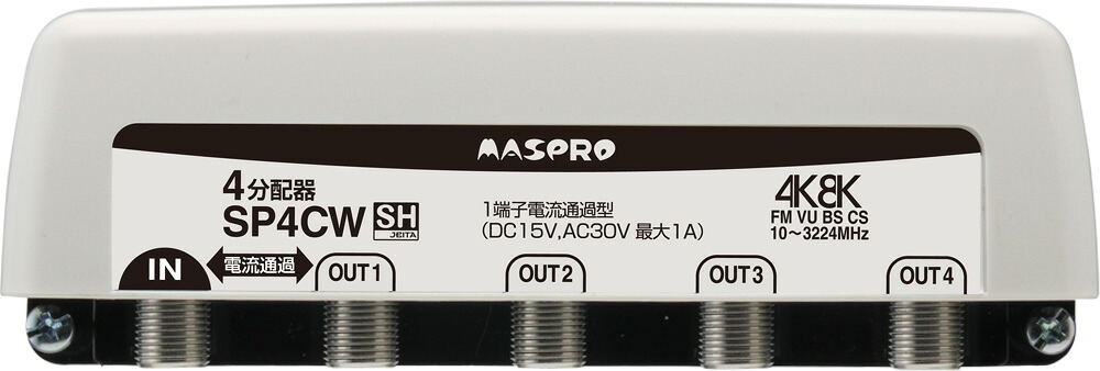 (LINEクーポン有)マスプロ SP4CW 4分配器 屋外･内用