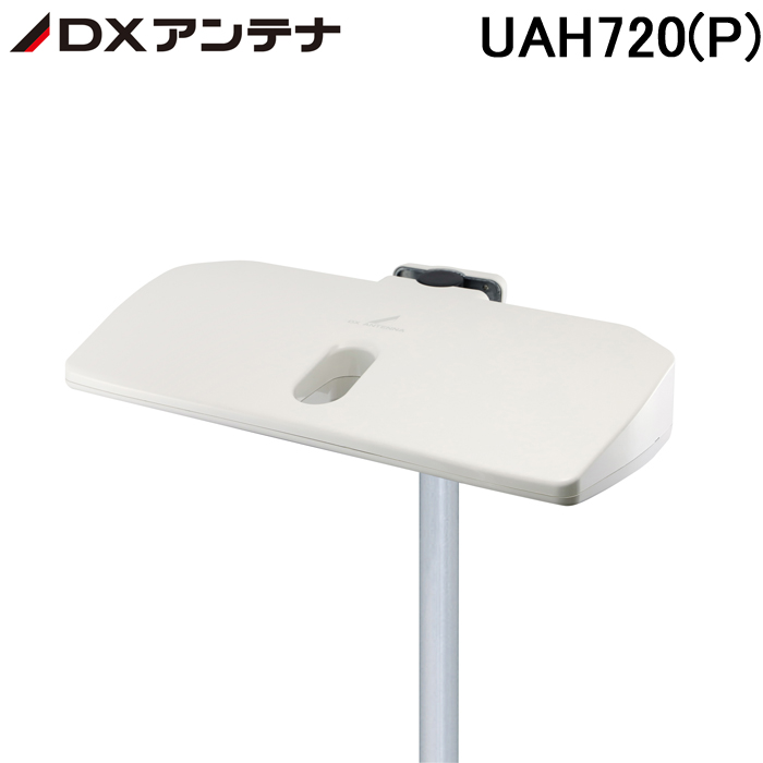 DXアンテナ　UHFアンテナ　UAH750 DXアンテナ UAH750 UHFアンテナ(20素子相当) オールチャンネル