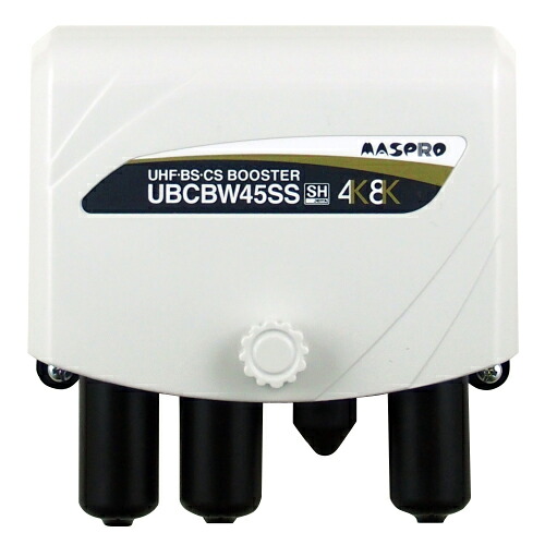 (LINEクーポン有)マスプロ UBCBW45SS-P UHF･BS･CSブースター