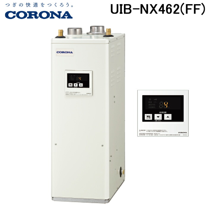 (LINEクーポン有)コロナ UIB-NX462(FF) 石油給湯器 NXシリーズ 貯湯式 給湯専用タイプ 屋内設置型 強制給排気 リモコン付属 CORONA (法人限定)|住設と電材の洛電マート