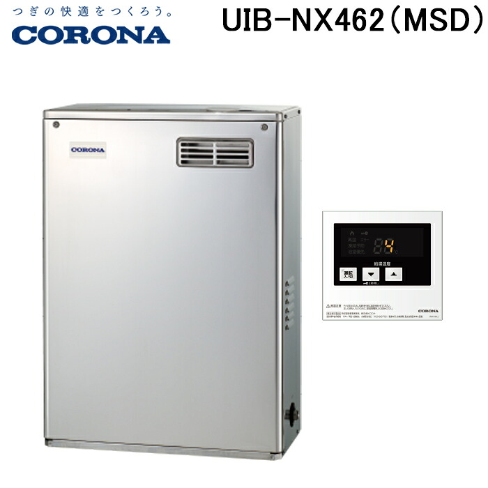 (LINEクーポン有)コロナ UIB-NX462(MSD) 石油給湯器 NXシリーズ 貯湯式 給湯専用タイプ 屋外設置型 前面排気 リモコン付属 CORONA (法人限定)|住設と電材の洛電マート