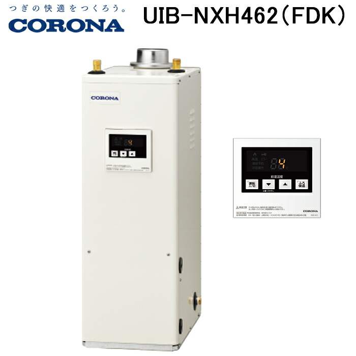 (LINEクーポン有)コロナ UIB-NXH462(FDK) 石油給湯器 NX-Hシリーズ 高圧力型貯湯式 給湯専用タイプ 屋内設置型 強制排気 リモコン付属 CORONA (法人限定)