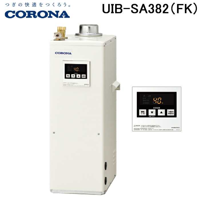 (LINEクーポン有)コロナ UIB-SA382(FK) 石油給湯器 SAシリーズ 水道直圧式 給湯専用 屋内設置型 強制排気 リモコン付属 CORONA (法人限定)｜住設と電材の洛電マート