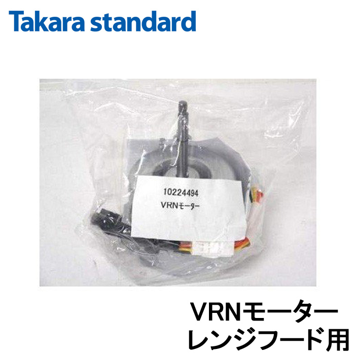 レンジフード用モーター　ファン付き 1022f550.jpg