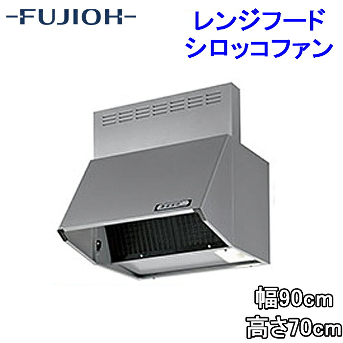 【メタリック】ZRS90NBD20FSZ-E クリナップ CLEANUP 深型レンジフード シロッコファン 幅900・高さ700H シルバー 送料無料