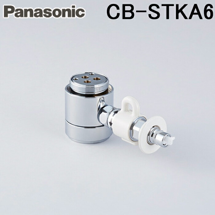 楽天市場】食器洗い乾燥機用分岐栓 CB-STKA6 ナショナル
