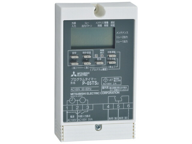 (LINEクーポン有)三菱電機 P-05TS2 換気扇システム部材 精密制御スイッチ MITSUBISHI
