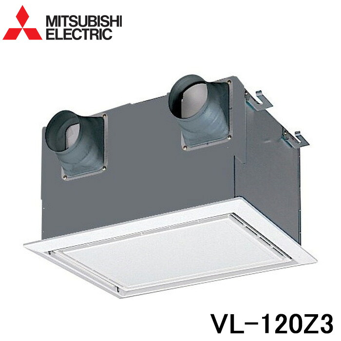 (LINEクーポン有)三菱 VL-120Z3 ダクト用ロスナイ 天井埋込形 インテリアタイプ 取替専用(VL-120Z2の後継品) 換気扇