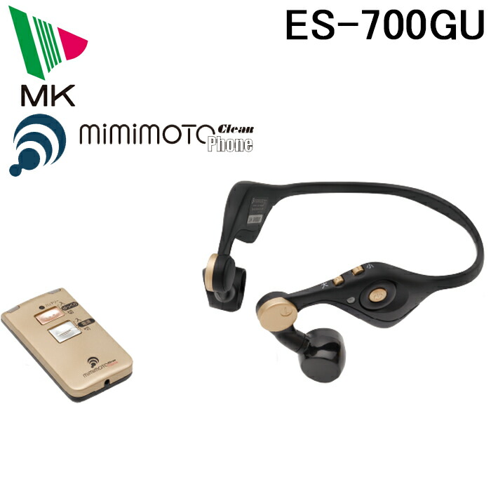 (LINEクーポン有)(代引不可)エムケー精工 ES-700GU みみもとホンクリア