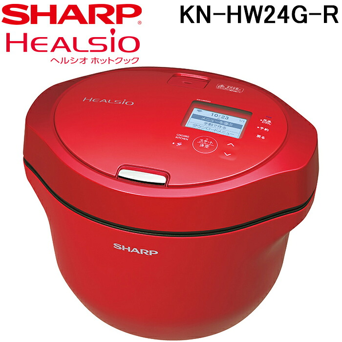 SHARP ヘルシオ ホットクック KN-HW24G-R 2.4L