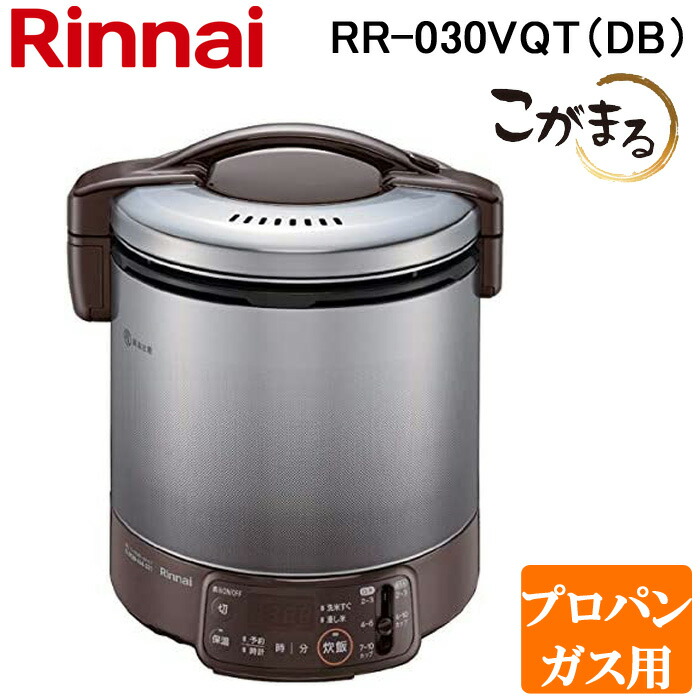 リンナイ　RR-030FS(A)(DB)　ガス炊飯器 リンナイ（Rinnai） ガス炊飯器 3合炊き こがまる RR-030FS(A)(DB)-LP
