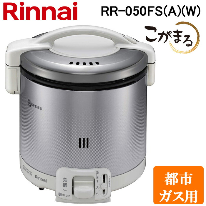 楽天市場】(LINEクーポン有)リンナイ RR-100VQT(DB)-13A ガス