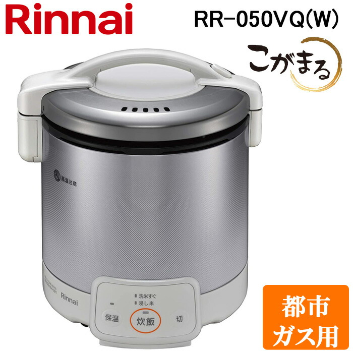 リンナイ ガス炊飯器 「こがまる」 RR-100VQ(DB)/LP こがまる ガス炊飯器 リンナイ RR-100VQ(DB) 10合炊き 電子