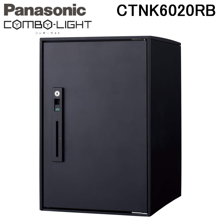 楽天市場】CTNK6020RB パナソニック Panasonic後付け用宅配ボックス