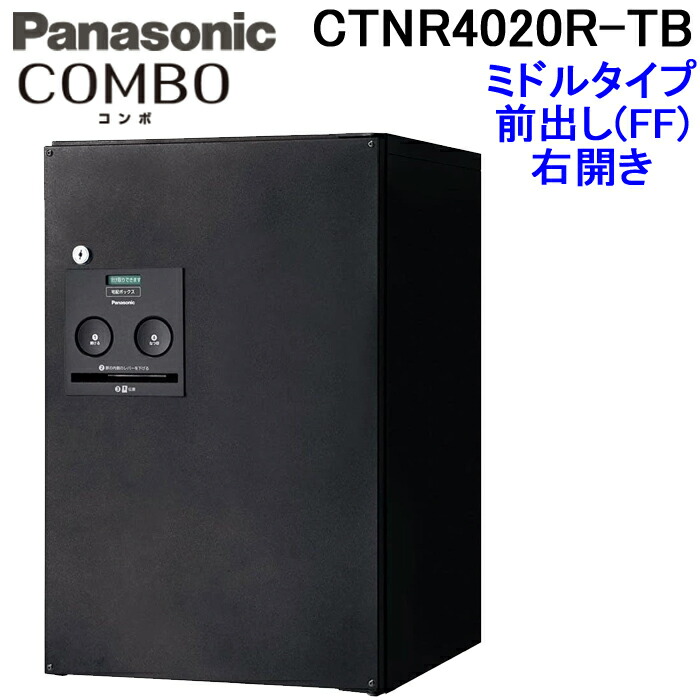 楽天市場】【送料無料】Panasonic パナソニック 戸建住宅用宅配