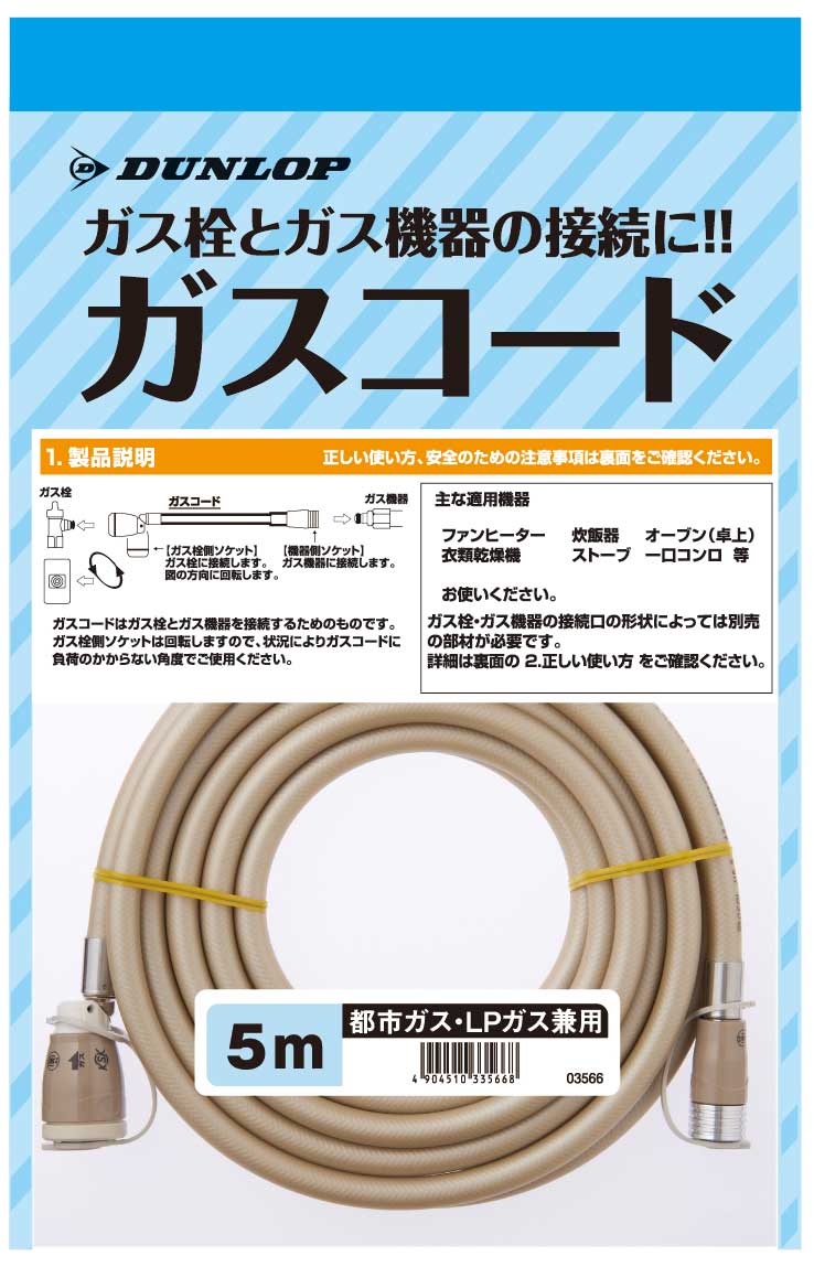 がコンセン 180-0081 大阪ガス ガスコード8m 都市ガス・LPガス兼用 家電のSAKURA - 通販 - PayPayモール があります -  shineray.com.br