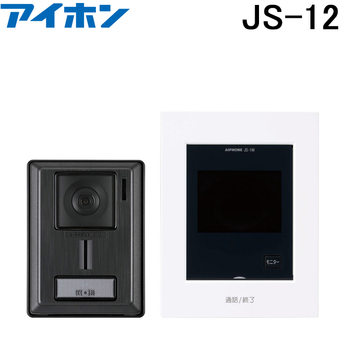 【楽天市場】(5/20は抽選で100％P還元)アイホン JS-12E テレビ 