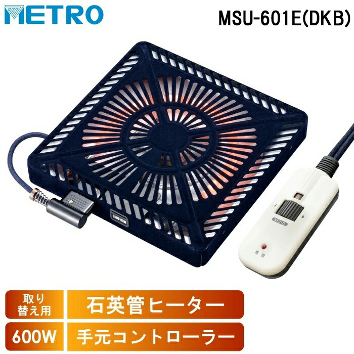 交換用こたつハロゲンヒーター 楽天市場】メトロ こたつ用 取替ヒーターユニット 家具調こたつ