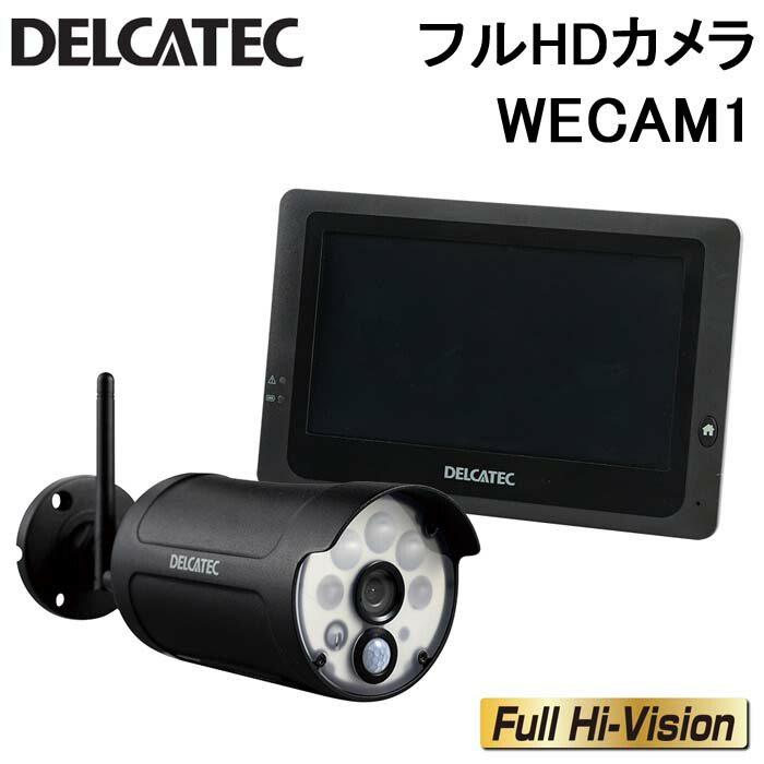 (100円オフクーポン配布中)DXアンテナ WECAM1 センサー付ワイヤレスフルHDカメラ&7インチモニターセット