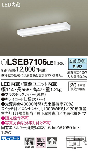 楽天市場】(法人様宛限定)(送料無料)パナソニック XLX430AENPLE9 天井直付型 40形 一体型LEDベースライト 一般タイプ 3200  lmタイプ 昼白色 非調光 (XLX430AENTLE9の後継品) : 住設と電材の洛電マート