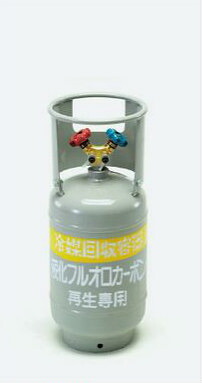 (LINEクーポン有)タスコ TASCO TA110-10SN 冷媒ガス再生専用回収ボンベ