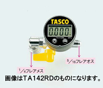 (LINEクーポン有)タスコ TASCO TA142XD デジタルミニ真空ゲージキット 16,420円